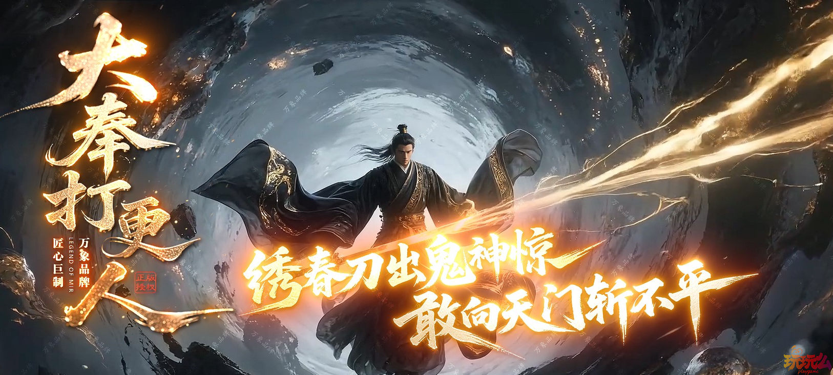 《大奉打更人》剧情专属符文图鉴五大陆