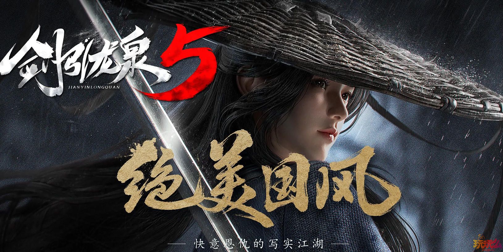 《剑引龙泉》装备图鉴-图腾点亮-天赋系统