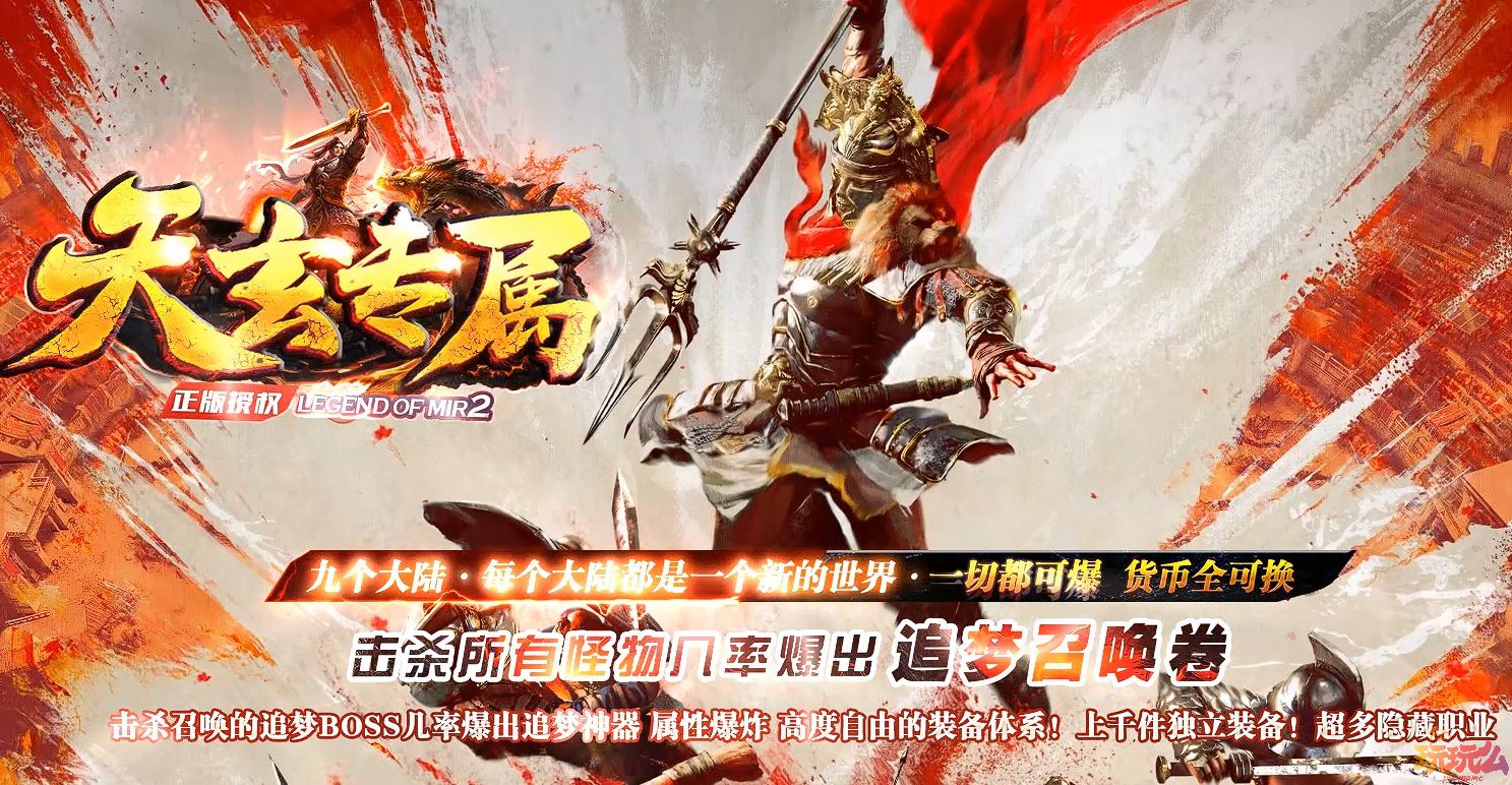 《天玄专属》专属神器暗黑-九大陆