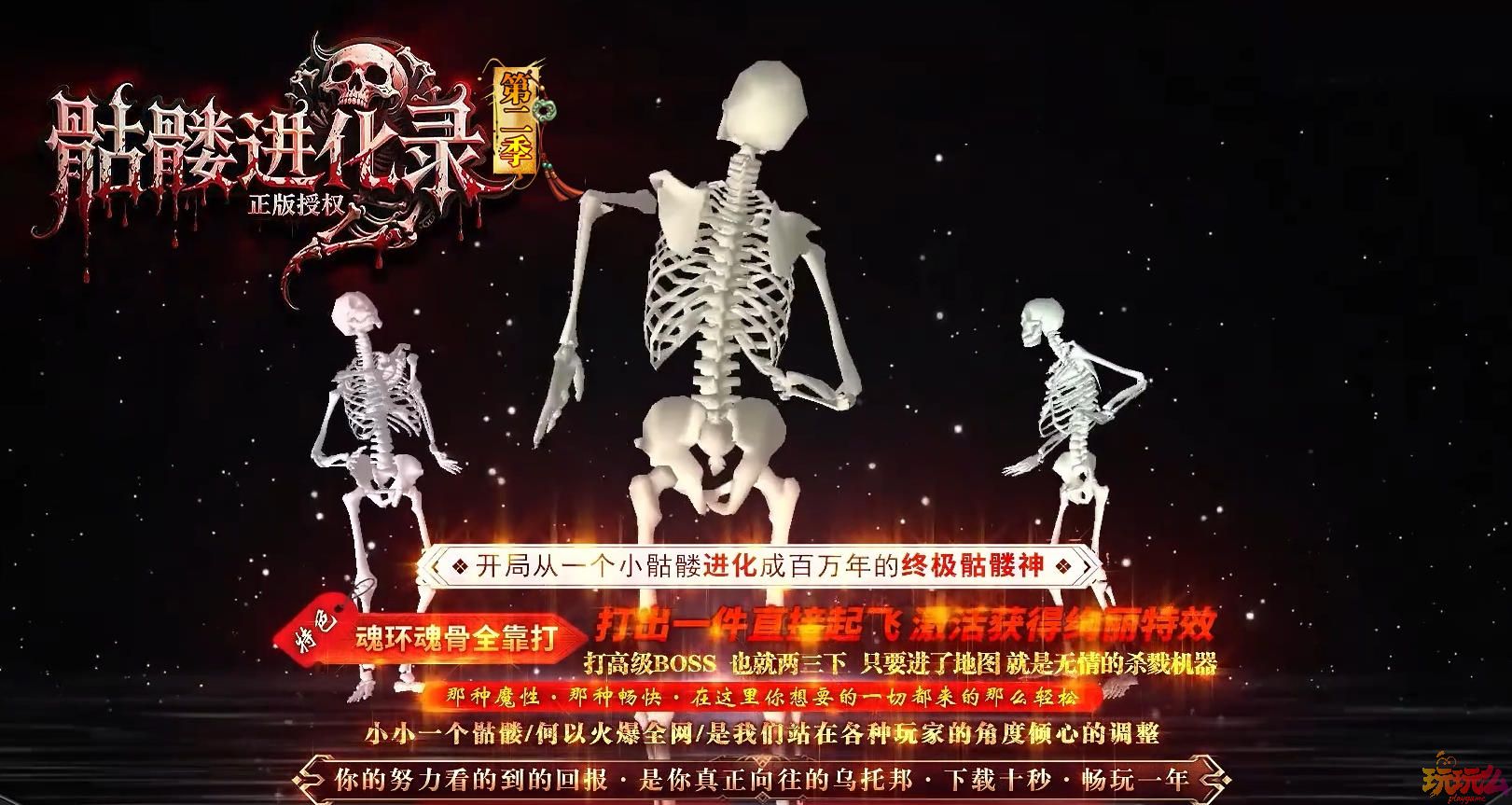 《骷髅进化录》专属神器无限刀单职业-超级
