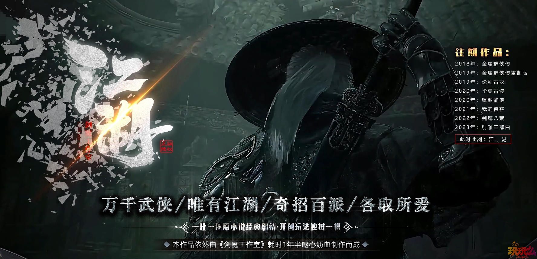 剑魔江湖六大陆-剧情专属-门派奇遇-侠客